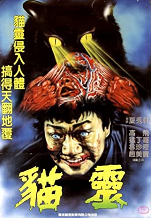 Mao ling (1980) with English Subtitles on DVD on DVD